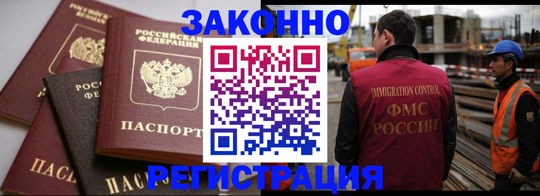 прописка для военкомата в Вологодской области