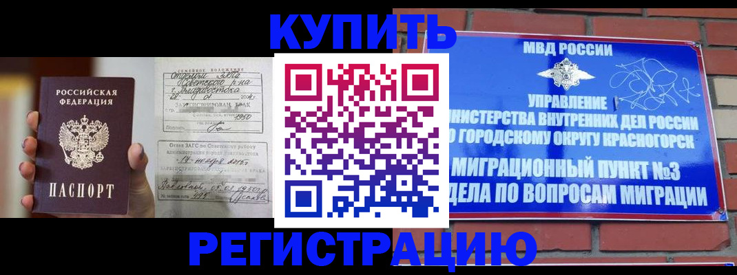 прописка в квартире в Вологодской области