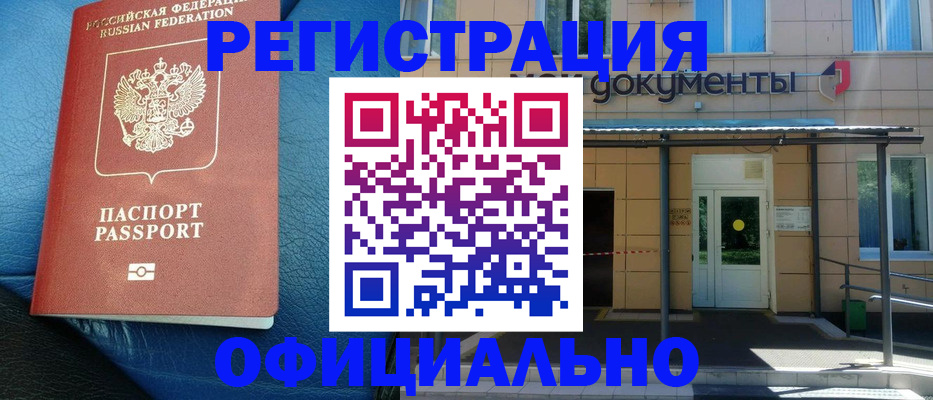 временная регистрация законно в Вологодской области