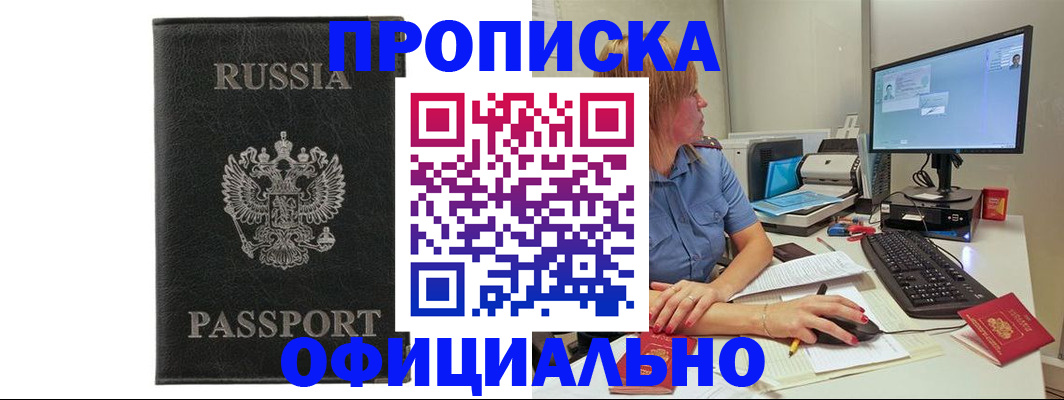 временная прописка в Вологодской области