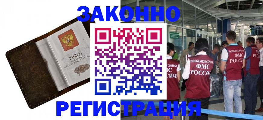 временная регистрация гарантия в Вологодской области