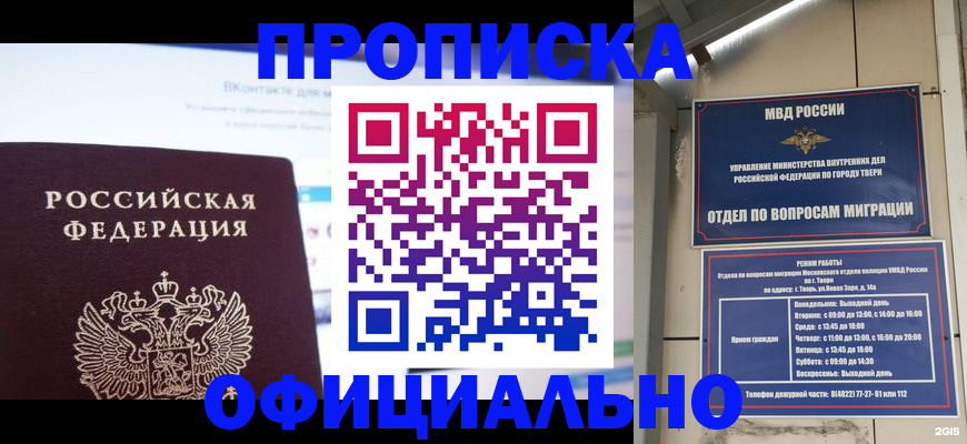 временная регистрация госуслуги в Вологодской области