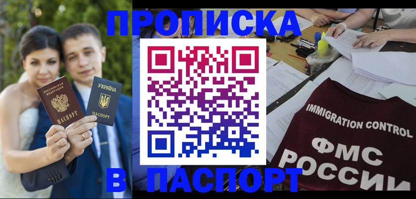 прописка иностранных граждан в Вологодской области